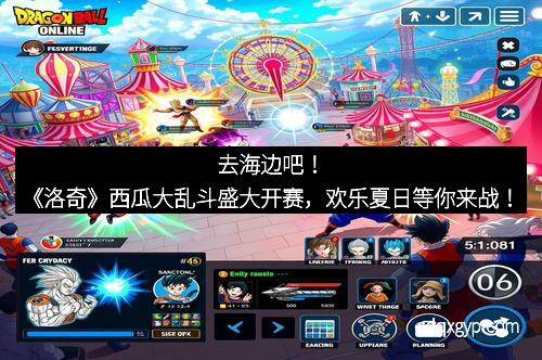 去海边吧！《洛奇》西瓜大乱斗盛大开赛，欢乐夏日等你来战！